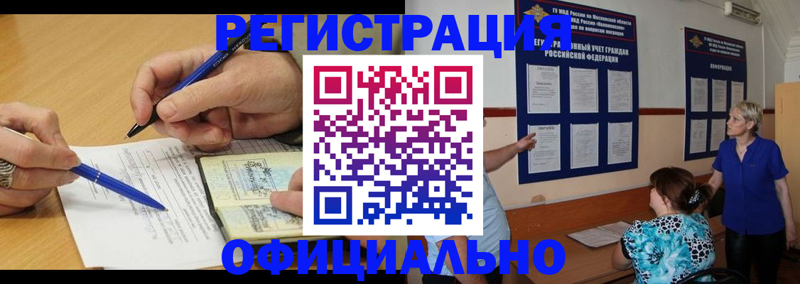 временная регистрация собственник в Анжеро-Судженске