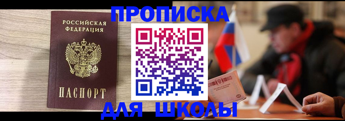 прописка гарантия в Анжеро-Судженске