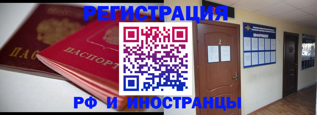 прописка гарантия в Анжеро-Судженске