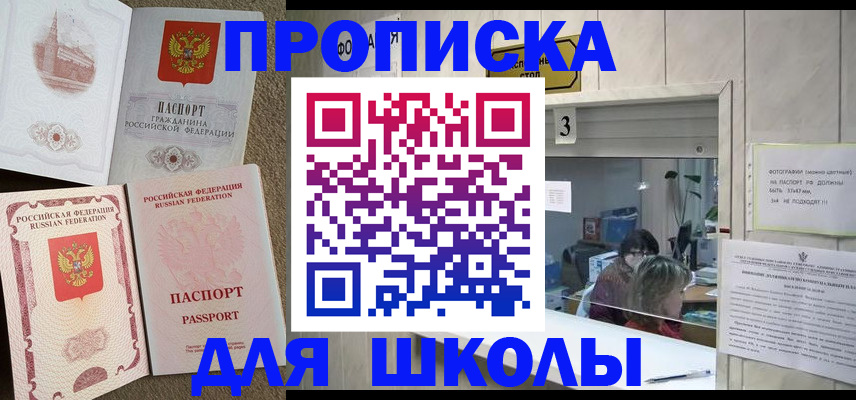 временная регистрация надежно в Анжеро-Судженске