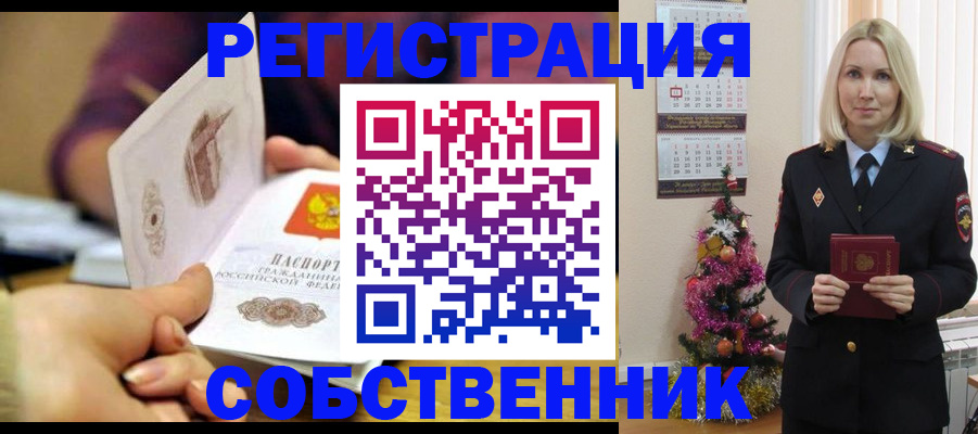 прописка иностранных граждан в Анжеро-Судженске