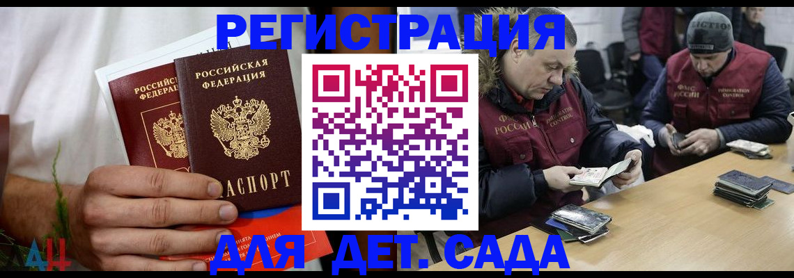 прописка регистрация в Анжеро-Судженске